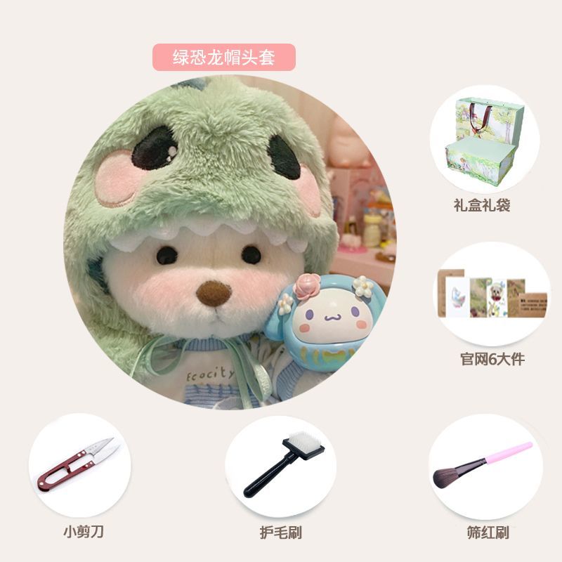 30cm Lina Bear Doll Big Baby Cute Plush Toys Lovely Clothes Bear Dolls Gifts for Girls Children Kids Birthday Christmas Gift