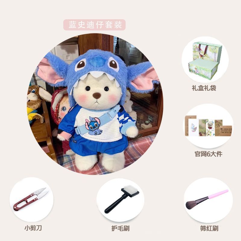 30cm Lina Bear Doll Big Baby Cute Plush Toys Lovely Clothes Bear Dolls Gifts for Girls Children Kids Birthday Christmas Gift
