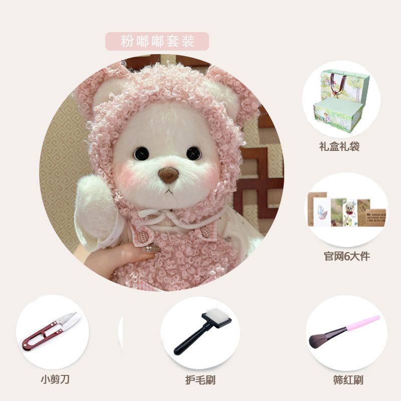 30cm Lina Bear Doll Big Baby Cute Plush Toys Lovely Clothes Bear Dolls Gifts for Girls Children Kids Birthday Christmas Gift