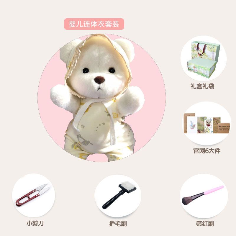 30cm Lina Bear Doll Big Baby Cute Plush Toys Lovely Clothes Bear Dolls Gifts for Girls Children Kids Birthday Christmas Gift