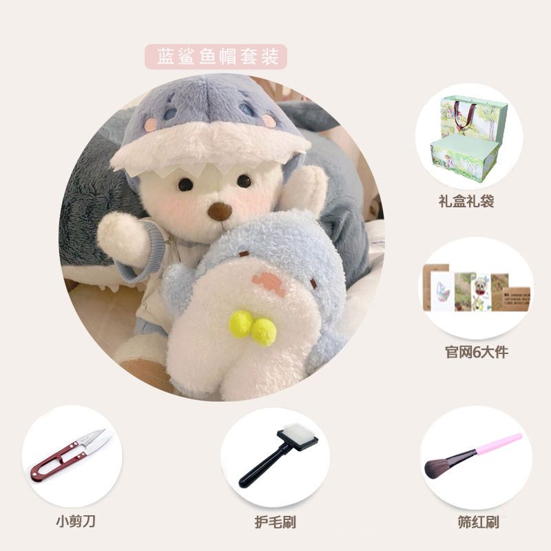 30cm Lina Bear Doll Big Baby Cute Plush Toys Lovely Clothes Bear Dolls Gifts for Girls Children Kids Birthday Christmas Gift