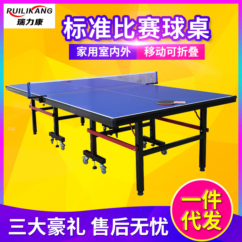 Household Indoor Outdoor Table Tennis Table Folding Standard Table Tennis Table
